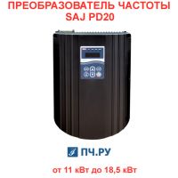 Преобразователь частоты SAJ PD20