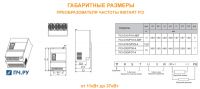 Габаритные размеры преобразователя частоты INSTART FCI