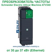 Schneider Electric Altivar Machine ATV340