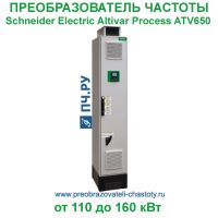 Schneider Electric Altivar Process ATV650