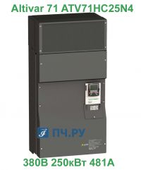 фото Schneider Electric Altivar 71 380В 250кВт 781А ЭМС ATV71HC25N4 