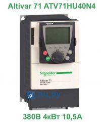 фото Schneider Electric Altivar 71 380В 4кВт 10,5А ATV71HU40N4