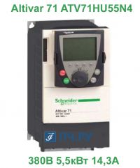 фото Schneider Electric Altivar 71 380В 5,5кВт 14,3А ATV71HU55N4