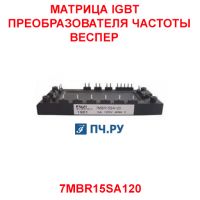 Фото Матрица IGBT преобразователя частоты Веспер