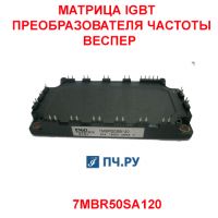 Фото Матрица IGBT преобразователя частоты