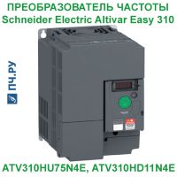Фото Schneider Electric Altivar Easy 310