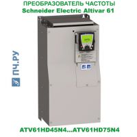 фото преобразователя частоты Schneider Electric Altivar 61 ATV61HD55N4