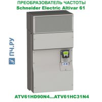 фото преобразователя частоты Schneider Electric Altivar 61 ATV61HC31N4