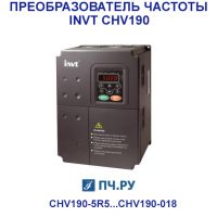 фото преобразователя частоты INVT CHV190