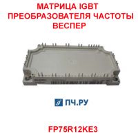 Фото Матрица IGBT преобразователя частоты