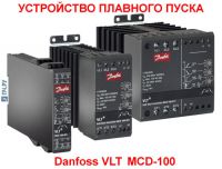 Фото УПП Данфосс MCD 100