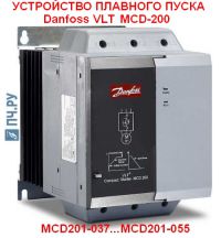 Фото УПП Данфосс MCD 201-045-T4-CV3