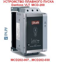 Фото УПП Данфосс MCD 202-007-T4-CV3