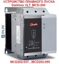 Фото УПП Данфосс MCD 202-055-T4-CV1