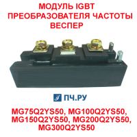 Фото Модуль IGBT преобразователя частоты