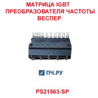Фото Матрица IGBT преобразователя частоты