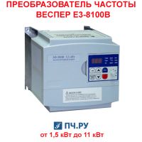 Фото преобразователя частоты Веспер Е3-8100В