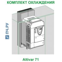 Фото Комплекта Охлаждения