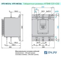 Габариты ATS48 C21 - C32