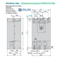 Габариты ATS48 C41 - C66