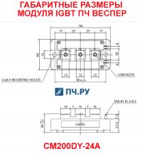 Габаритные размеры модуля IGBT преобразователя частоты