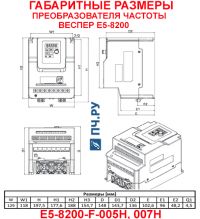 Габаритные размеры Веспер Е5-8200
