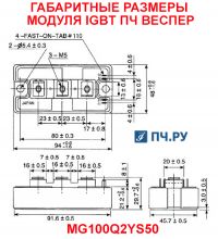 Габаритные размеры модуля IGBT преобразователя частоты