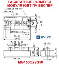 Габаритные размеры модуля IGBT преобразователя частоты