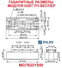 Габаритные размеры модуля IGBT преобразователя частоты