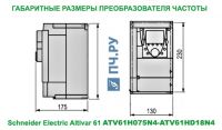 Габаритные размеры преобразователя частоты Schneider Electric Altivar 61 ATV61HD15N4