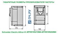 Габаритные размеры преобразователя частоты Schneider Electric Altivar 61 ATV61HU15N4