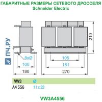 Габариты сетевого дросселя