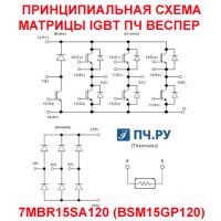 Схема матрицы IGBT преобразователя частоты Веспер