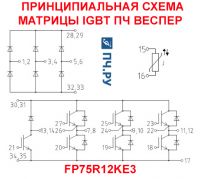 Схема матрицы IGBT преобразователя частоты