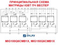 Схема матрицы IGBT преобразователя частоты