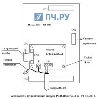Установка и подключение модуля PCB-RS485A-1 в ПЧ EI-7011