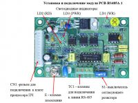 Подключение модуля интерфейса RS-485 для Веспер EI-7011, EI-P7012