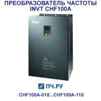фото преобразователя частоты INVT CHF100A