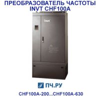 Фото преобразователя частоты INVT CHF100A