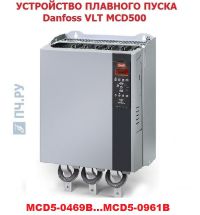 Фото УПП Данфосс MCD5-0469B-T5-G4X-00-CV2
