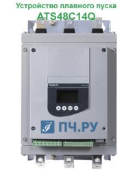 Фото УПП Шнайдер Электрик Альтистарт 48 ATS48C14Q