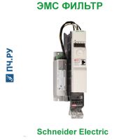 Фото ЭМС фильтра Schneider Electric