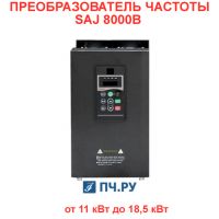 Преобразователь частоты SAJ 8000B