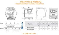 Габаритные размеры преобразователя частоты INSTART MCI
