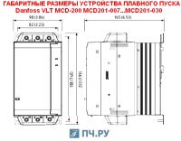 Габаритные размеры УПП Данфосс MCD 201-018-T4-CV1