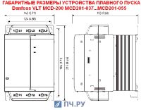 Габаритные размеры УПП Данфосс MCD 201-045-T4-CV3