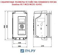 Габаритные размеры УПП Данфосс MCD5-0245C-T5-G3X-00-CV2