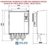 Габаритные размеры УПП Данфосс MCD5-0360C-T5-G4X-00-CV1