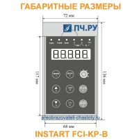 Габаритные размеры панели управления INSTART FCI-KP-B