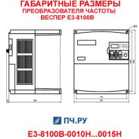 Габариты ПЧ Веспер Е3-8100В